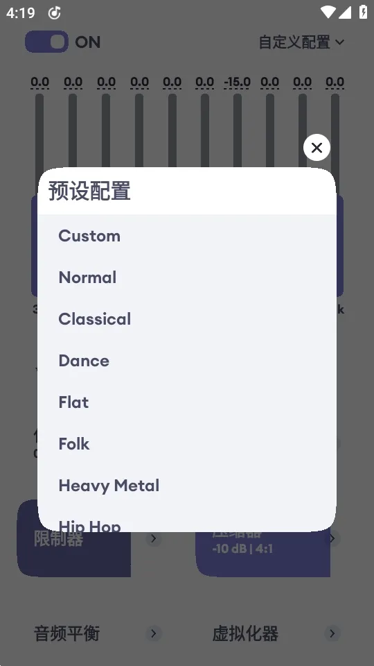 EchoEQ��������׿���ֻ���v6.4 �ٷ������ͼ