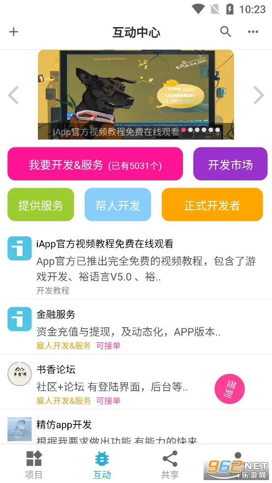 i�ֻ��ܼ�2026���ذ�װv3.1.1 ��׿���ͼ