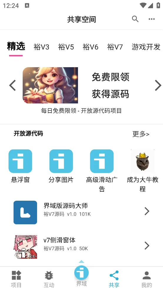 i�ֻ��ܼ�2026���ذ�װv3.1.1 ��׿���ͼ