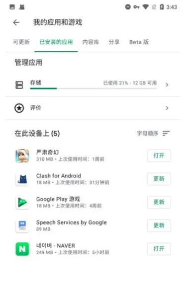 �ȸ��������װ�׿���ֻ���v4.8.7 �ٷ������ͼ