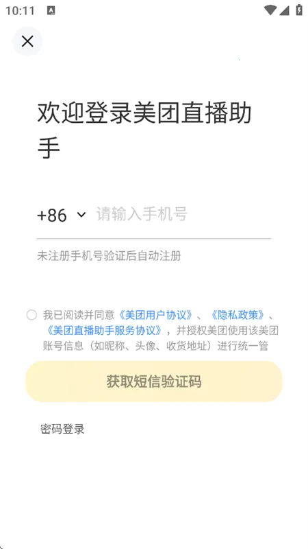 ����ֱ������2026���ذ�װv2.33.1 ��׿���ͼ