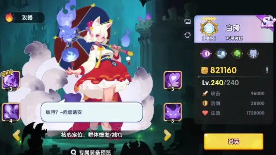 Ӣ����Ǳ�(ð�տ�����Ϸ)