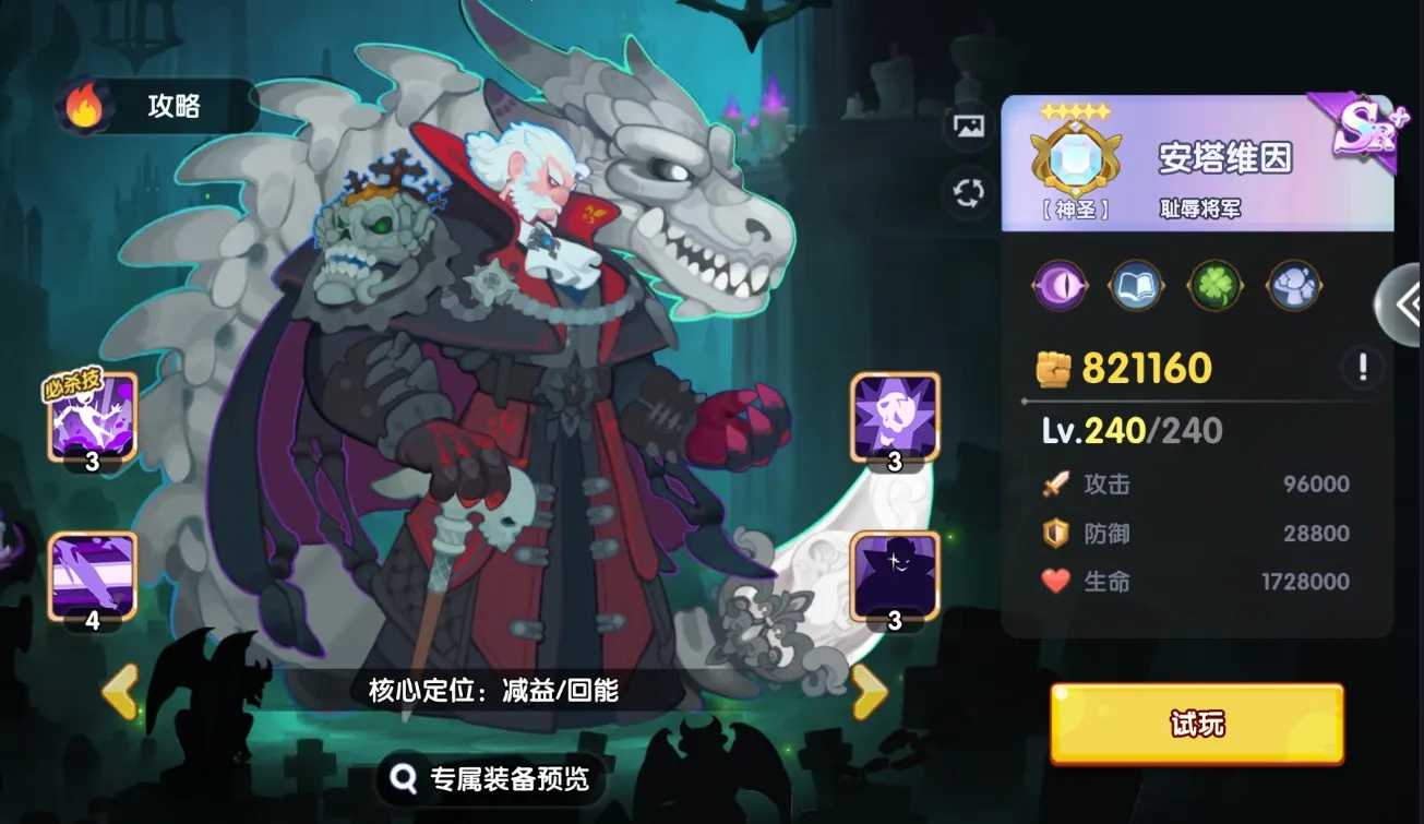 Ӣ����Ǳ�(ð�տ�����Ϸ)