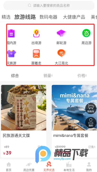 ���μ�(���ù���ƽ̨)v0.0.11 ��Ѱ��ͼ