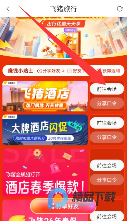 东游记(文旅购物平台) 东游记(文旅购物平台)