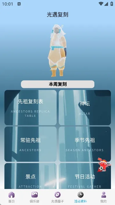 ����sky�Ǻ�����(������������)v2.0.1 �ٷ������ͼ