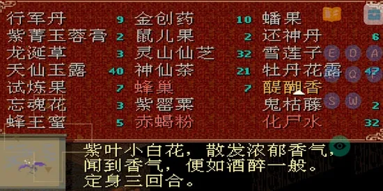 仙剑98柔情篇(仙侠冒险游戏) 仙剑98柔情篇(仙侠冒险游戏)