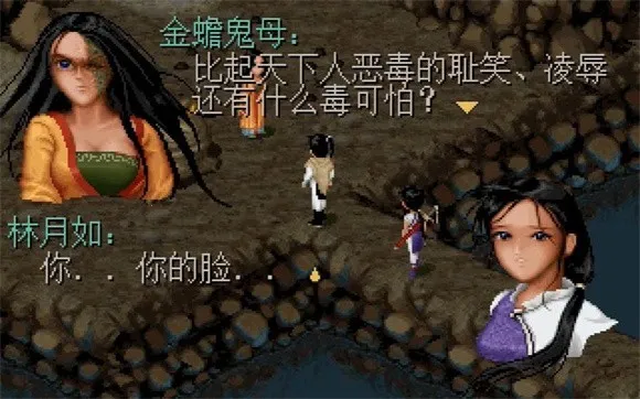 仙剑98柔情篇(仙侠冒险游戏) 仙剑98柔情篇(仙侠冒险游戏)