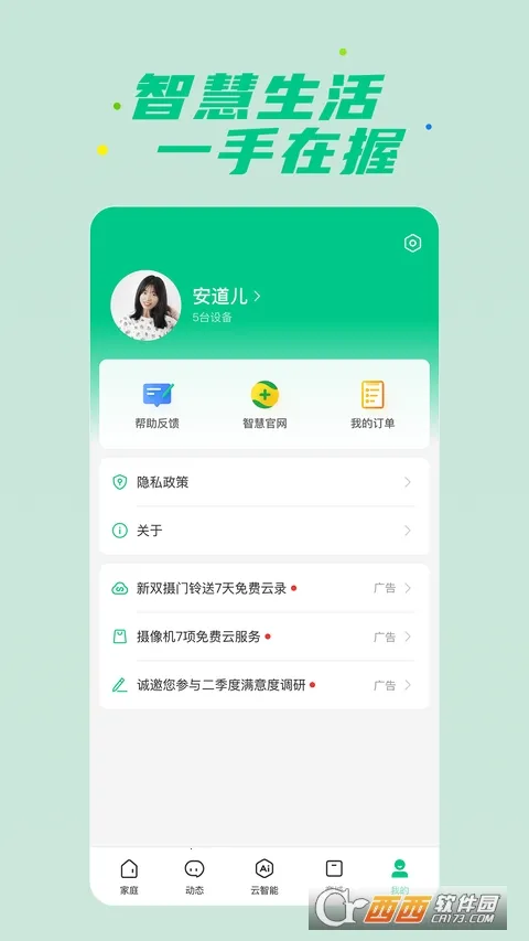 �ǻ����������ֻ���v15.1.7.310 ��׿���ͼ