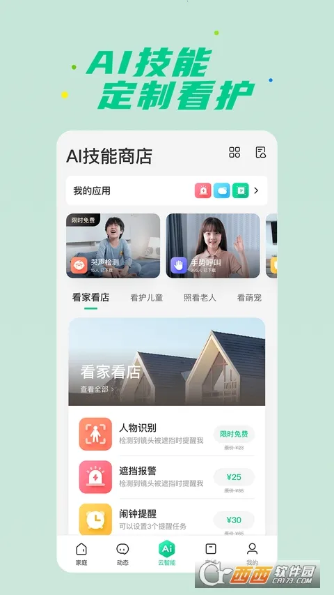 �ǻ����������ֻ���v15.1.7.310 ��׿���ͼ