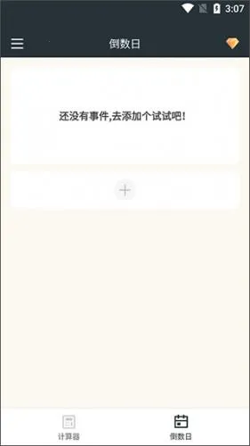 ʱ�������2026���°汾