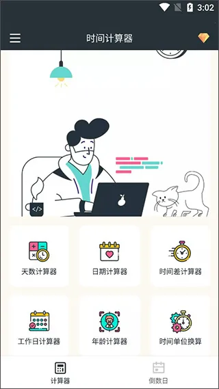 ʱ�������2026���°汾