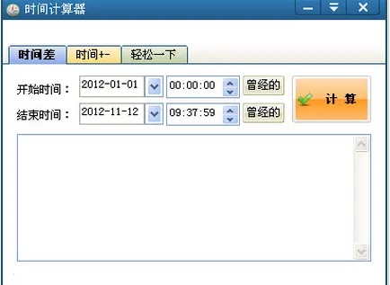 ʱ�������2026���°汾