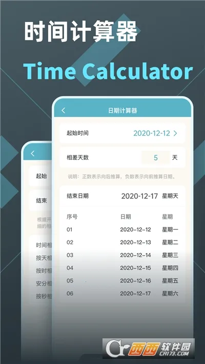 ʱ�������2026���°汾v1.0.6 �ֻ����ͼ