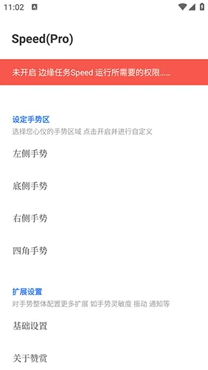 ��Ե����Speed(���ƿ�ݲ�������)