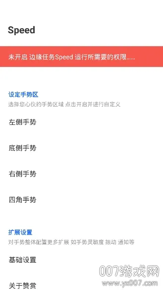 ��Ե����Speed(���ƿ�ݲ�������)