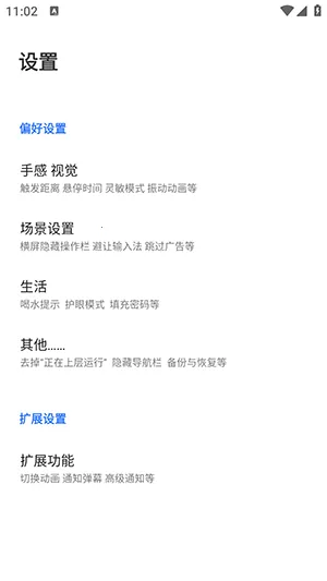 ��Ե����Speed(���ƿ�ݲ�������)v3.1.9 �ֻ����ͼ