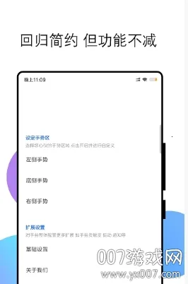 ��Ե����Speed(���ƿ�ݲ�������)v3.1.9 �ֻ����ͼ