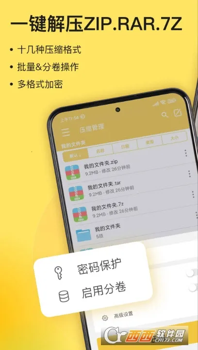 ��ѹר��(�ļ���ѹѹ��)v3.2.15 ��׿���ͼ