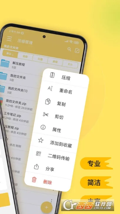 ��ѹר��(�ļ���ѹѹ��)v3.2.15 ��׿���ͼ