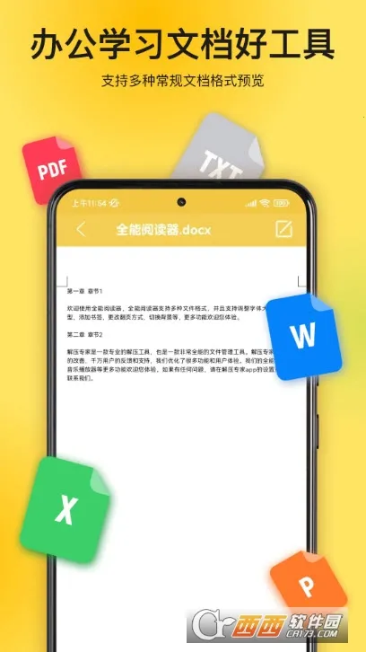 ��ѹר��(�ļ���ѹѹ��)v3.2.15 ��׿���ͼ