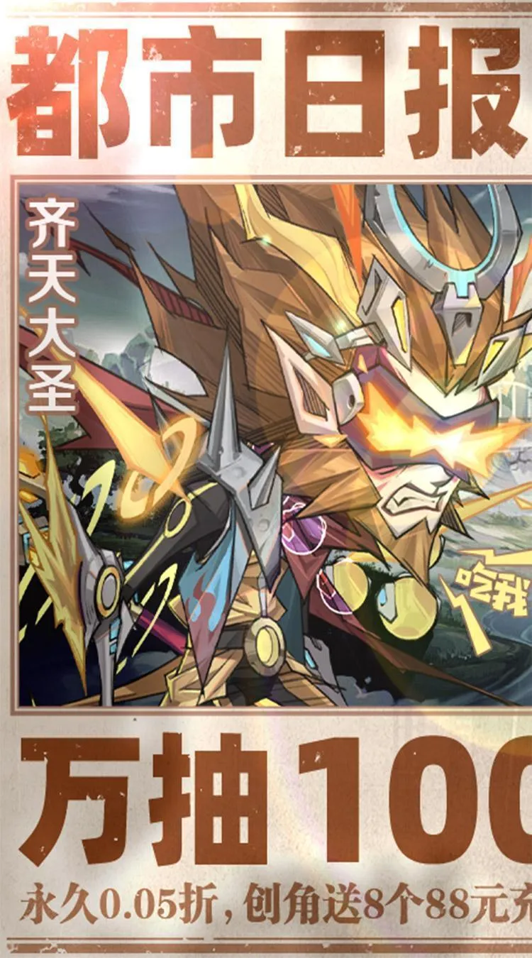 都市冒险高手2026官方正版 都市冒险高手2026官方正版