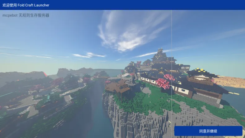 mcpebot�ҵ�����������2026���°汾v1.2.2.7 �ٷ������ͼ