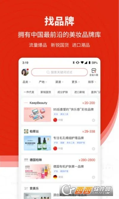 CiE��ױ����չ(��ױ��ҵ����ƽ̨)v3.6.5 �ֻ����ͼ