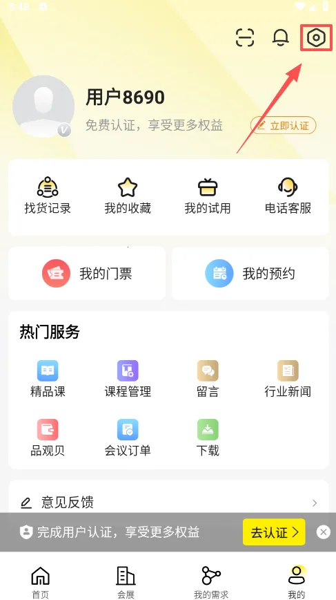 CiE美妆创新展(美妆产业服务平台) CiE美妆创新展(美妆产业服务平台)