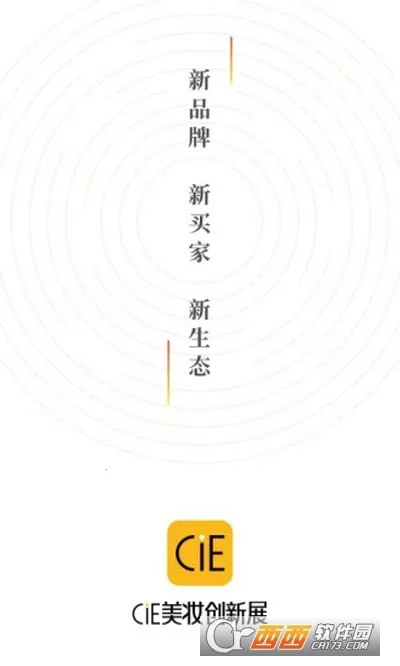 CiE��ױ����չ(��ױ��ҵ����ƽ̨)v3.6.5 �ֻ����ͼ