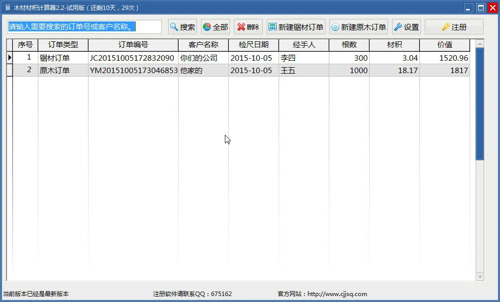 ľ�ĲĻ�������2026���°汾v1.6.8 �ٷ������ͼ