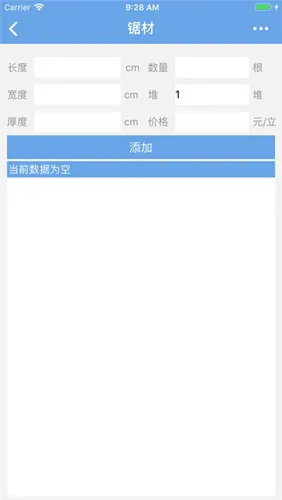 木材材积计算器2026最新版本 木材材积计算器2026最新版本