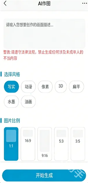 象境Ai(智能创作工具) 象境Ai(智能创作工具)