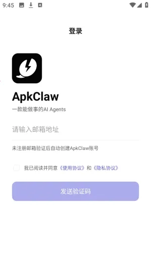 ApkClaw(AI智能体工具) ApkClaw(AI智能体工具)