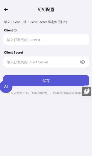 ApkClaw(AI智能体工具) ApkClaw(AI智能体工具)