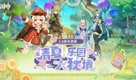 米哈游云原神(云游戏体验) 米哈游云原神(云游戏体验)