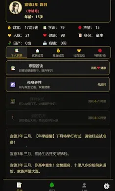 ���˰���־������ƪ(��������ģ����)v1.0.3 ��׿���ͼ