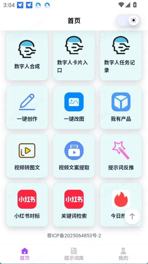 �Ƕ�AI(����AI����ƽ̨)v1.1 �ٷ������ͼ