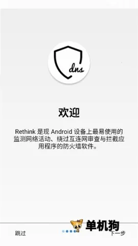 Rethink(��׿��ȫ��������)v0.5.5t ��׿���ͼ