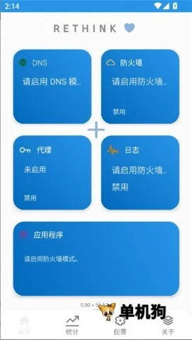 Rethink(��׿��ȫ��������)v0.5.5t ��׿���ͼ