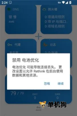 Rethink(��׿��ȫ��������)