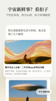 ����AI�칫���������ֻ���v1.9.3 ��׿���ͼ