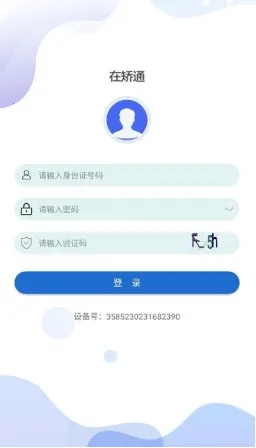 �����ڽ�ͨ2026�ٷ�����v3.2.3 ��Ѱ��ͼ