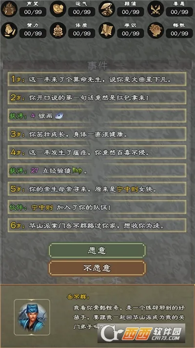 ����������(����������Ϸ)v7.9.1 ��Ѱ��ͼ