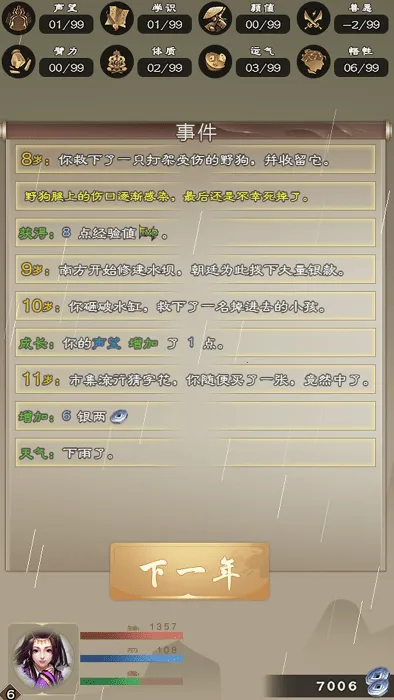 ����������(����������Ϸ)v7.9.1 ��Ѱ��ͼ