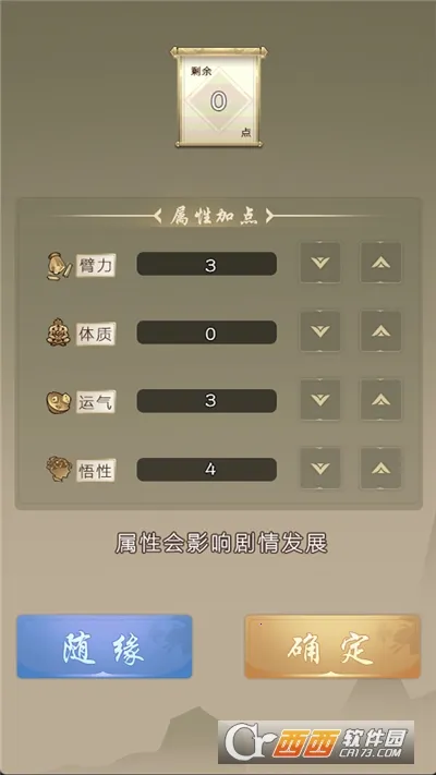 ����������(����������Ϸ)v7.9.1 ��Ѱ��ͼ