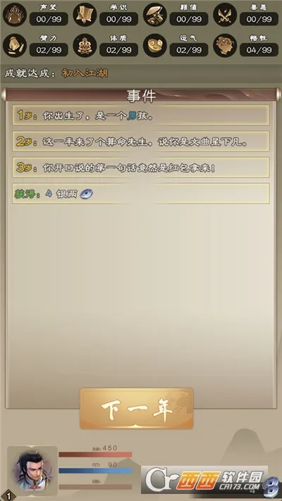 ����������(����������Ϸ)v7.9.1 ��Ѱ��ͼ