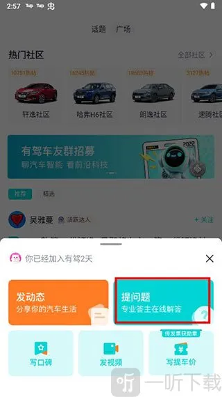 百度有驾2026官方正版 百度有驾2026官方正版