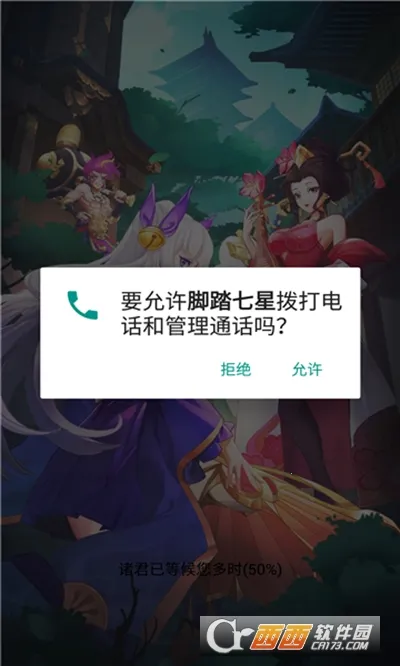 脚踏七星(卡牌策略游戏) 脚踏七星(卡牌策略游戏)