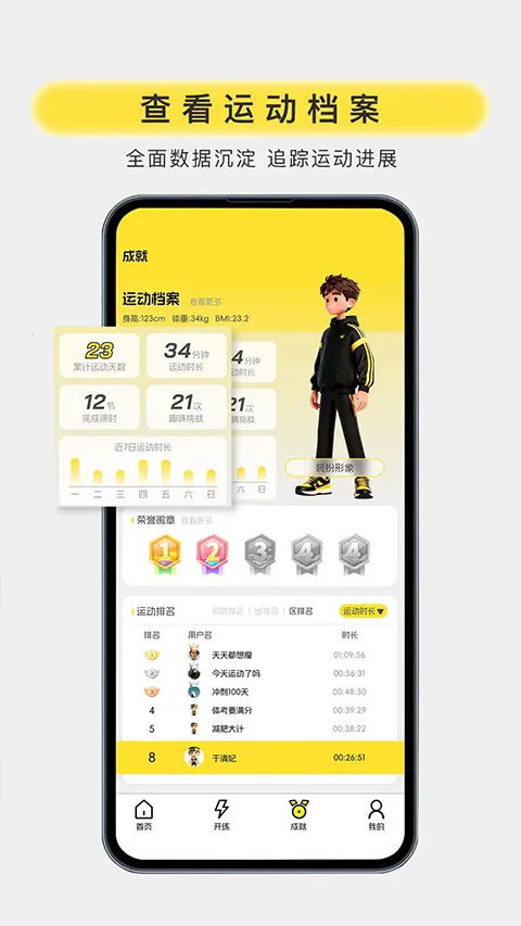 �����˶���׿���ֻ���v1.1.3 �ٷ������ͼ
